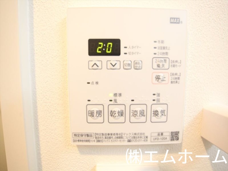 その他設備　浴室暖房乾燥機