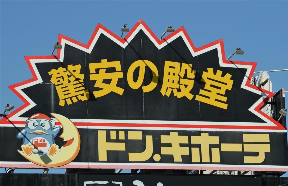 その他　ドン・キホーテD　Plaza大分店（その他）まで1207m