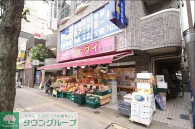 スーパー　アキダイ荻窪店（スーパー）まで580m