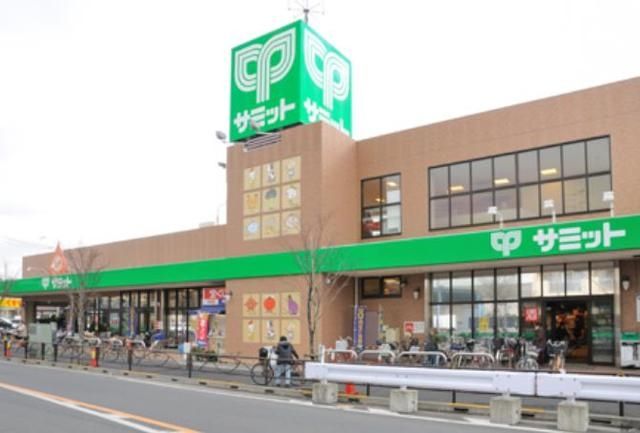 スーパー　サミット（スーパー）まで435m