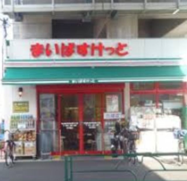 スーパー　まいばすけっと京成曳舟明治通り口店（スーパー）まで730m