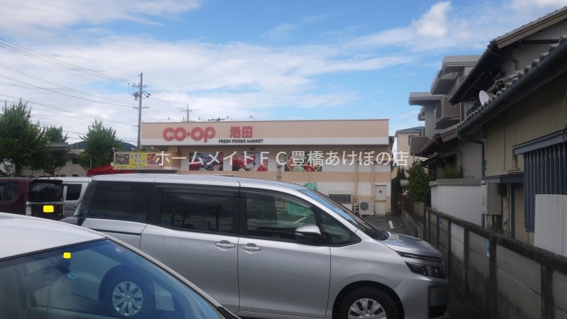 スーパー　あいちコープ岩田店（スーパー）まで459m
