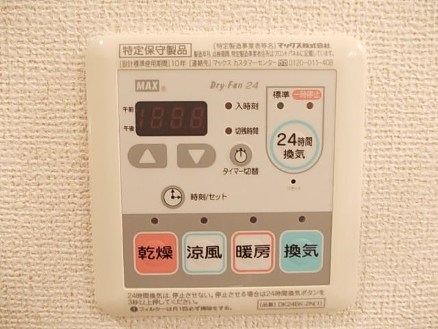 その他設備