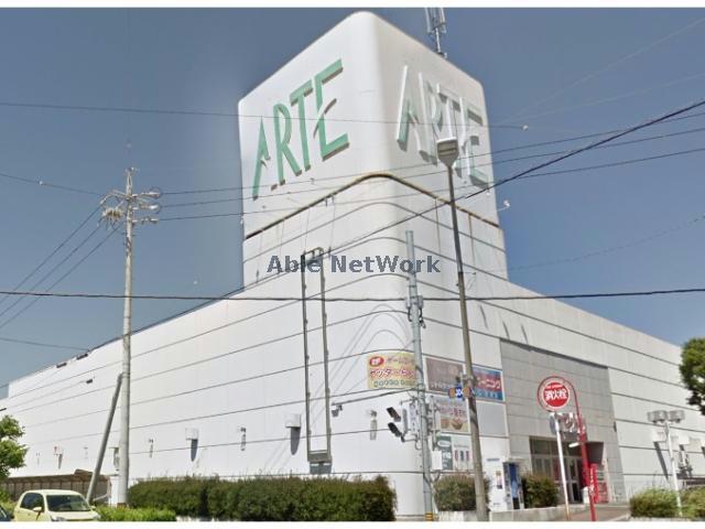 スーパー　アルテ碧南（スーパー）まで830m