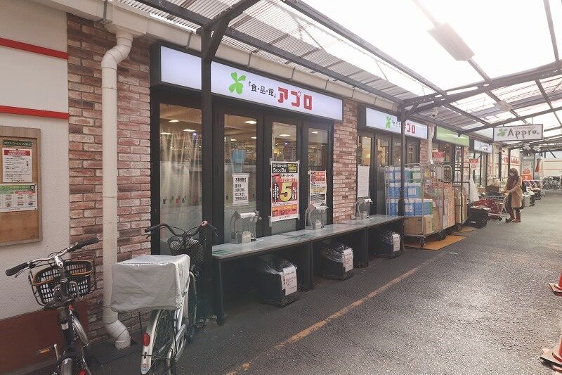 スーパー　食品館アプロ源ヶ橋店（スーパー）まで342m