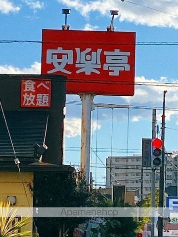 飲食店　安楽亭三郷店（飲食店）まで384m