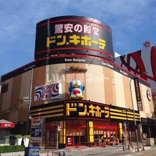 その他　ドン・キホーテ 名古屋今池店（その他）まで654m