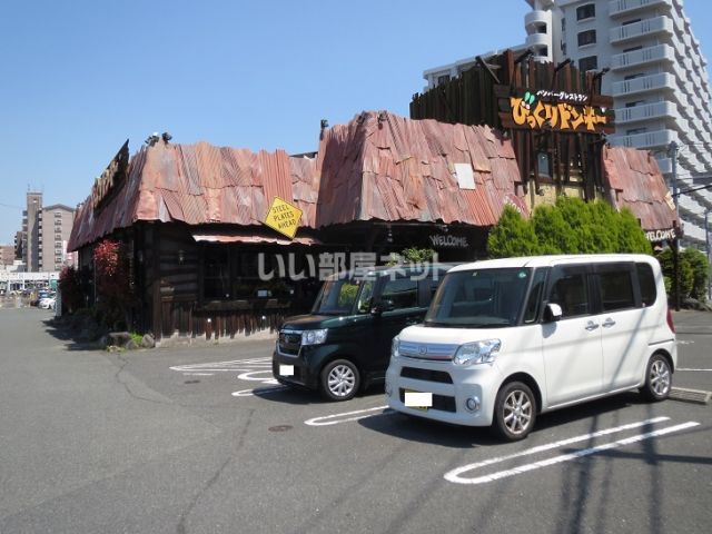 飲食店　びっくりドンキー 黒崎店（飲食店）まで277m