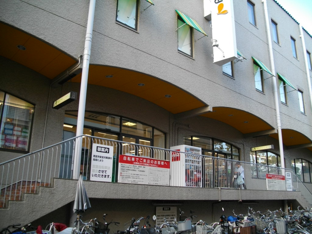 スーパー　ダイエーグルメシティ夙川店（スーパー）まで207m