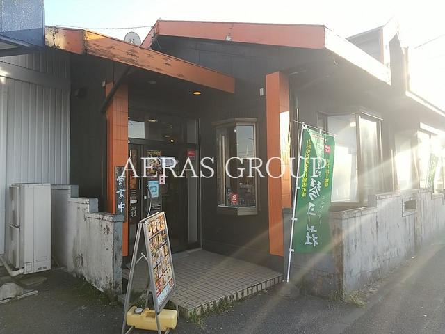 飲食店　らあめん花月嵐馬橋店（飲食店）まで911m