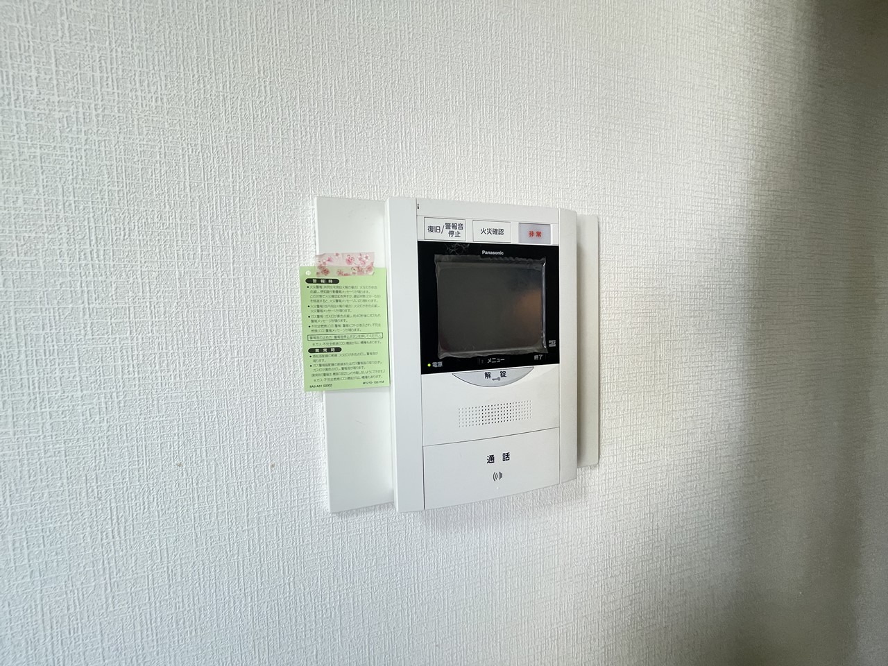 セキュリティ　＊同物件・別部屋になります。