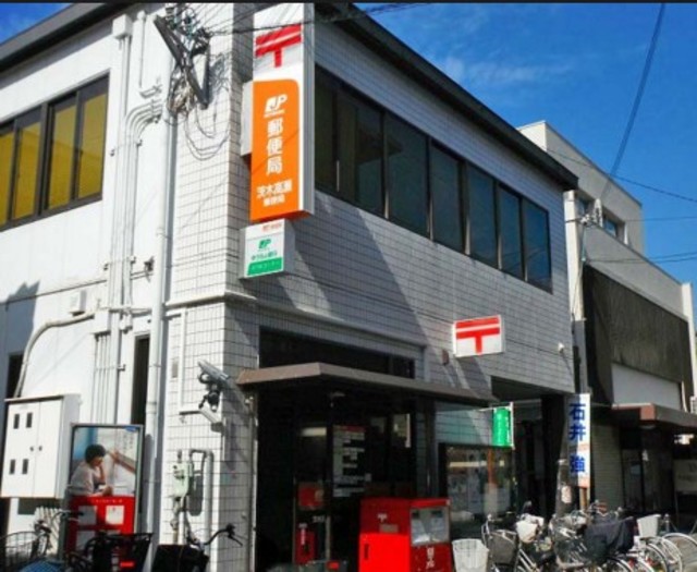 郵便局　茨木高瀬郵便局（郵便局）まで531m