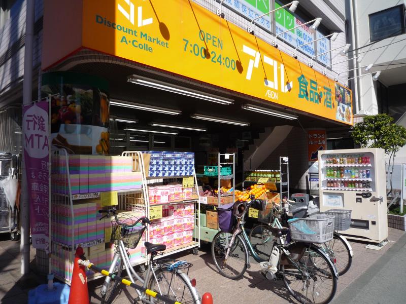 スーパー　アコレ 蓮根店（スーパー）まで107m