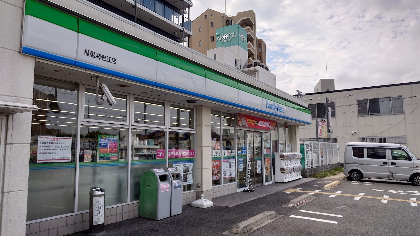 コンビニ　ファミリーマート福島海老江店（コンビニ）まで199m