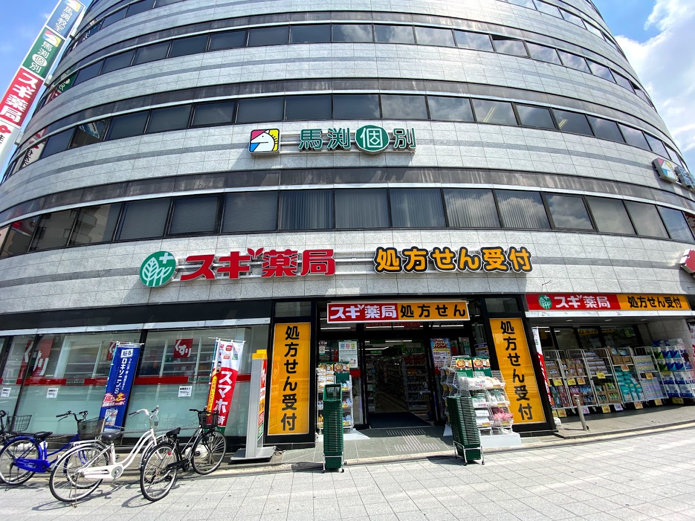 ドラックストア　スギ薬局野田阪神店（ドラッグストア）まで892m