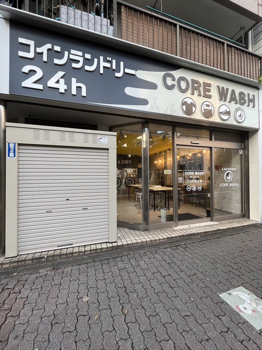 その他　コインランドリー（その他）まで191m