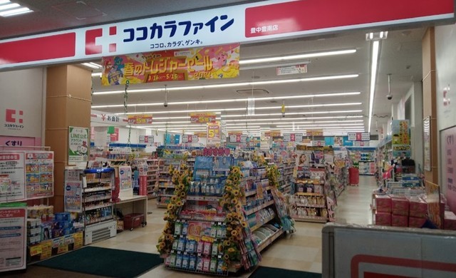 その他　ココカラファイン　豊中豊南店（その他）まで308m