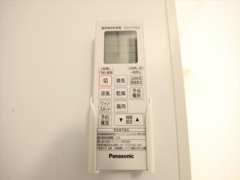 その他設備　浴室暖房乾燥機　24時間換気機能付バスルーム