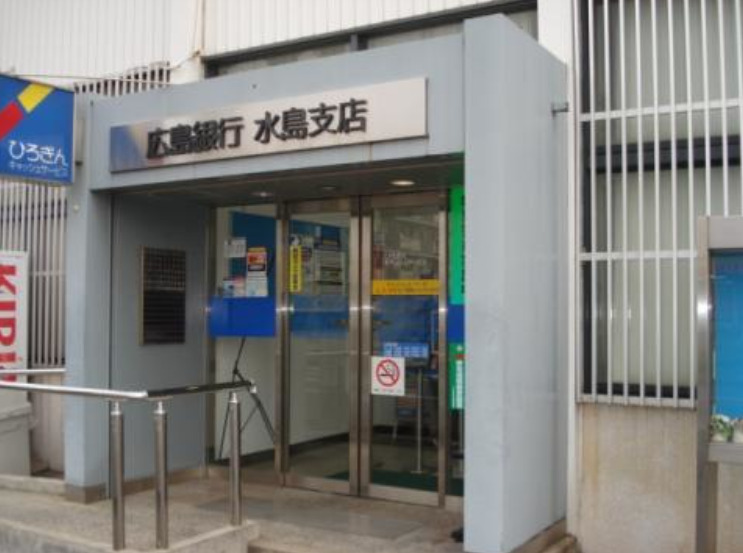 銀行　広島銀行水島支店（銀行）まで234m
