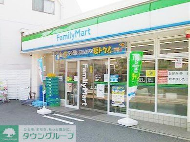 コンビニ　ファミリーマート二葉三丁目店（コンビニ）まで300m