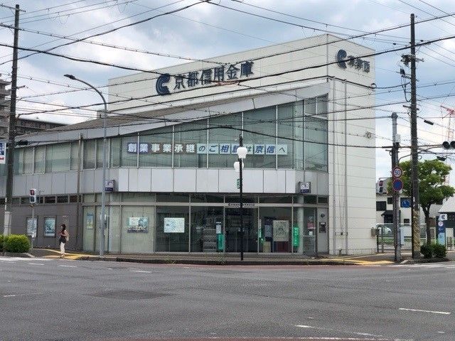 銀行　京都信用金庫　草津西支店（銀行）まで650m