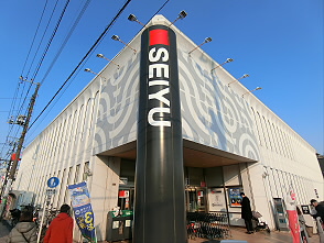スーパー　西友 浜田山店（スーパー）まで520m