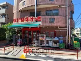スーパー　まいばすけっと世田谷鎌田3丁目店（スーパー）まで180m