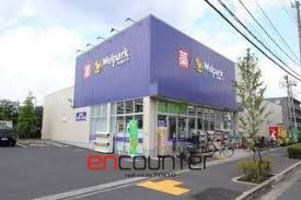 ドラックストア　ウェルパーク世田谷鎌田店（ドラッグストア）まで170m