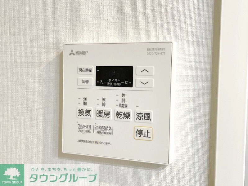 その他設備　お問合せは(株)タウンハウジングレジデンス事業部【03-…