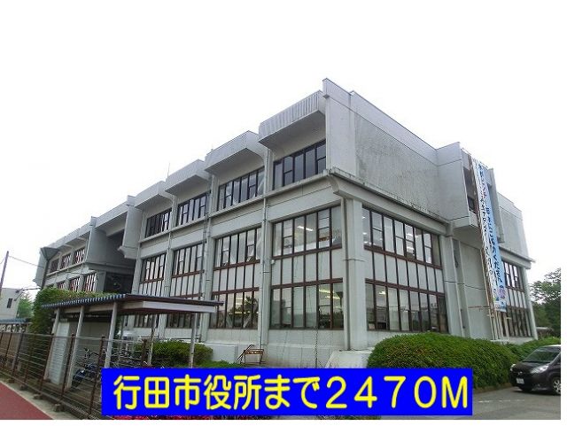 役所　行田市役所（役所）まで2470m