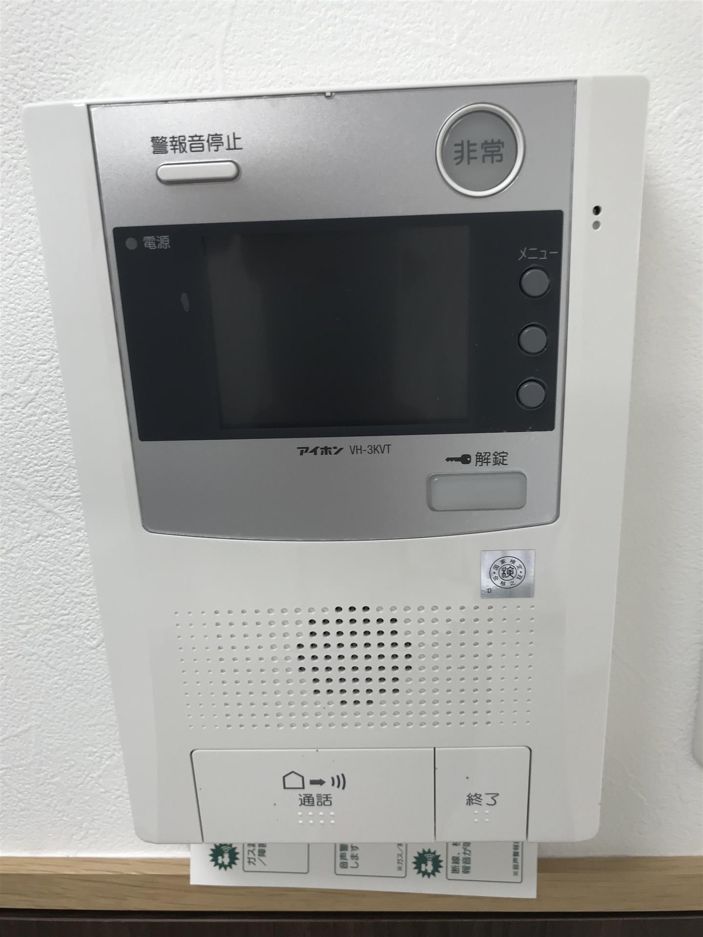 セキュリティ