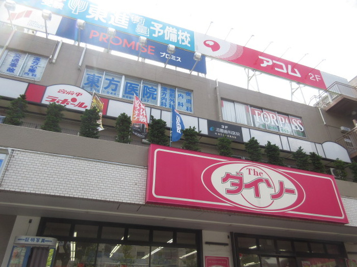 その他　ザ・ダイソー 宮前平駅前店（その他）まで150m