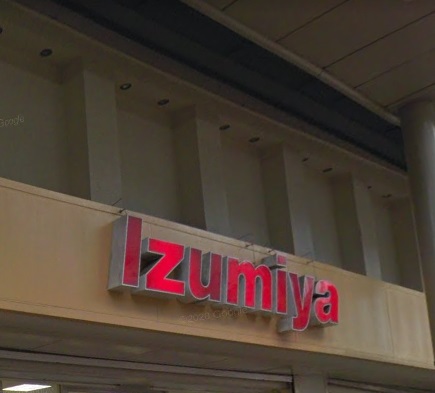 スーパー　イズミヤスーパーセンター福町店（スーパー）まで781m