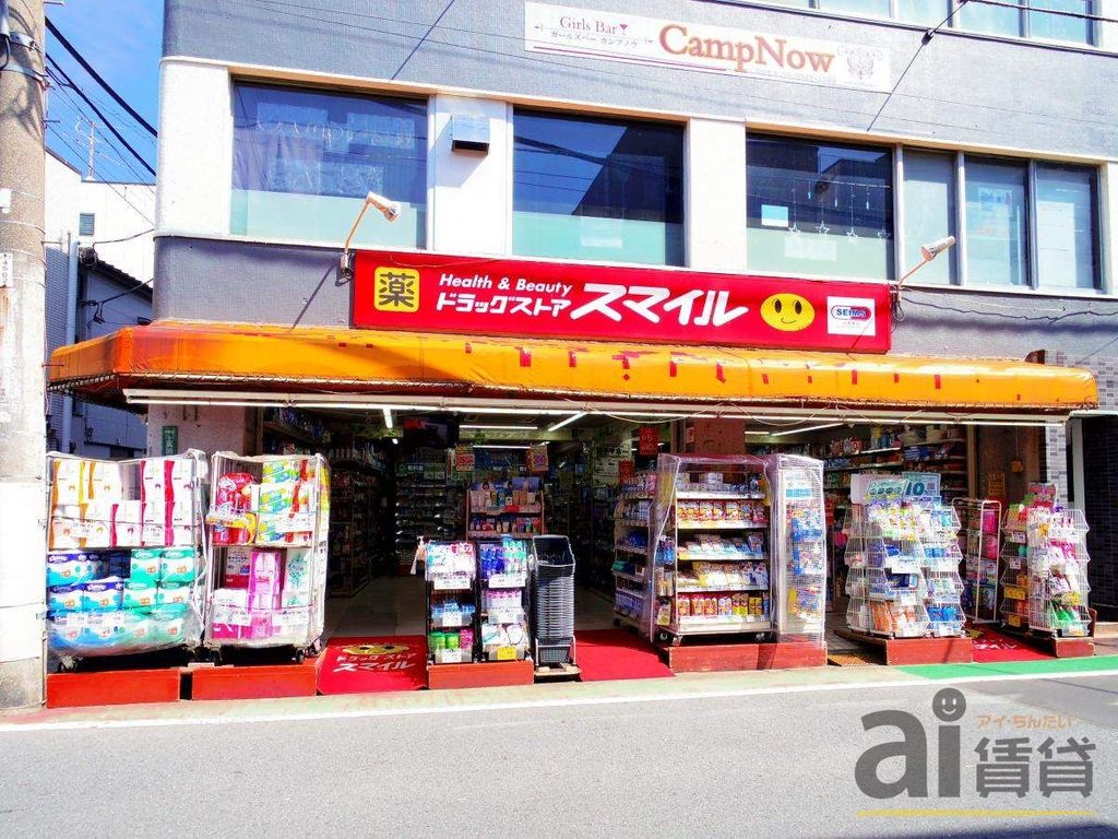 ドラックストア　ドラッグストアスマイル新井薬師店（ドラッグストア）まで3640m