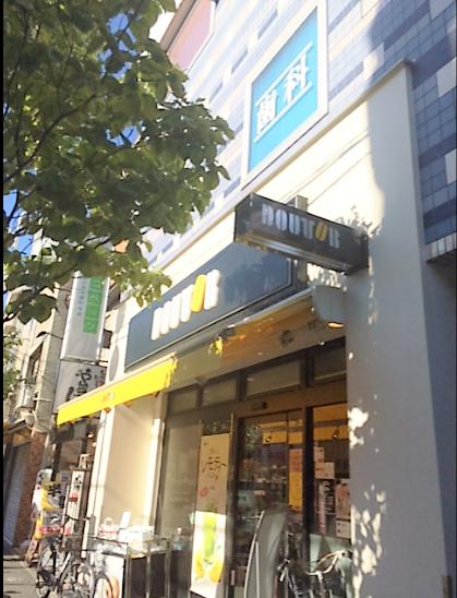 飲食店　ドトールコーヒーショップ 鷺ノ宮店（飲食店）まで1653m