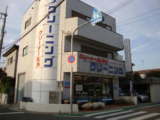 その他　クリーニング店（その他）まで280m