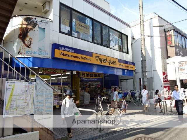 ドラックストア　マツモトキヨシ（ドラッグストア）まで640m