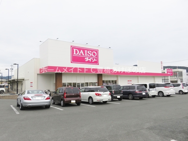 ホームセンター　ダイソー豊橋岩屋町店（ホームセンター）まで763m