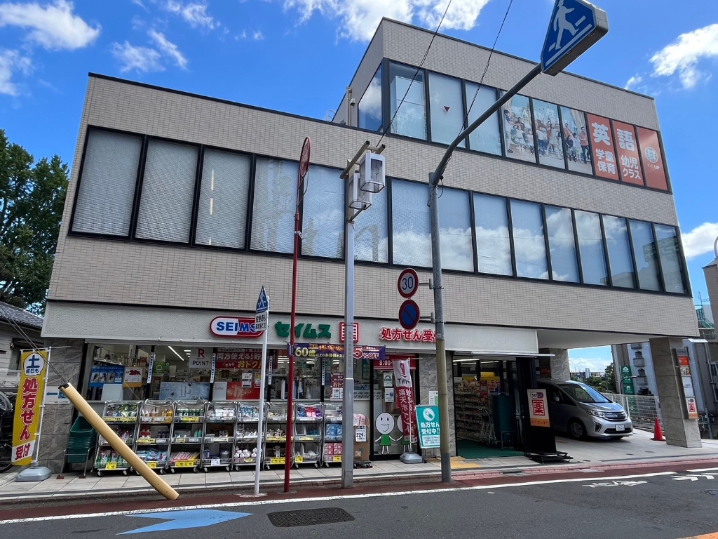 ドラックストア　ドラッグセイムス 大田北馬込店（ドラッグストア）まで344m