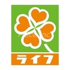 スーパー　ライフ大淀中店（スーパー）まで680m