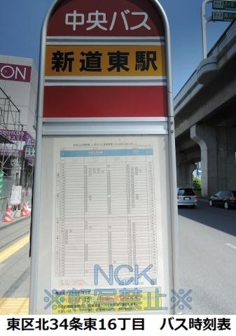 その他　新道東駅前（その他）まで455m