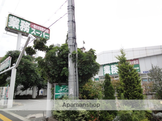 スーパー　（スーパー）まで134m