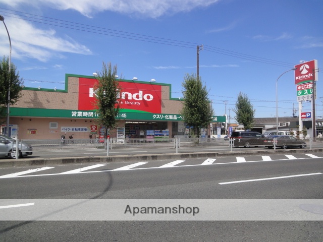 ドラックストア　（ドラッグストア）まで398m