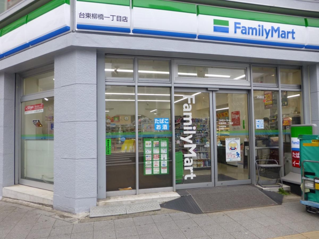 コンビニ　ファミリーマート 台東柳橋一丁目店（コンビニ）まで299m