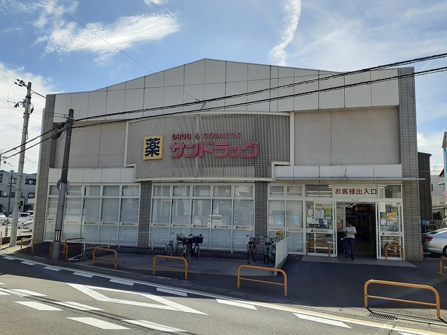 その他　サンドラッグ太秦店まで300m