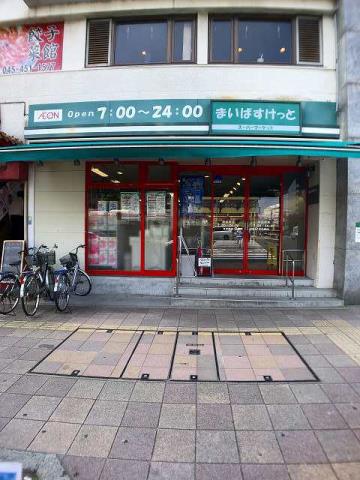 スーパー　まいばすけっと 浦島町店（スーパー）まで94m