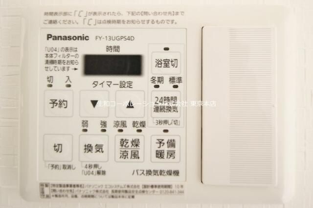 その他設備