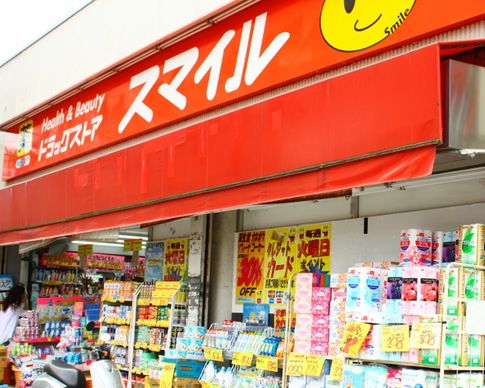 ドラックストア　ドラッグストアスマイル大森町店（ドラッグストア）まで370m