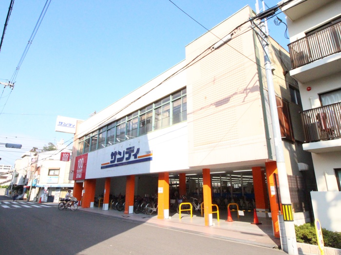 スーパー　サンディ（スーパー）まで600m