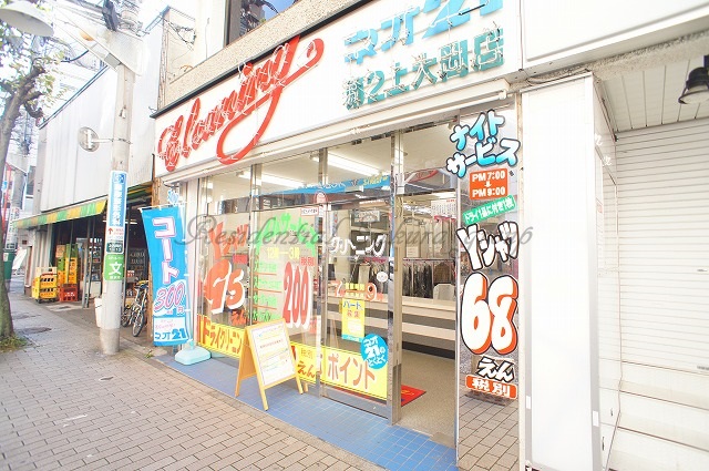 その他　ネオ２１ 第２上大岡店（その他）まで165m